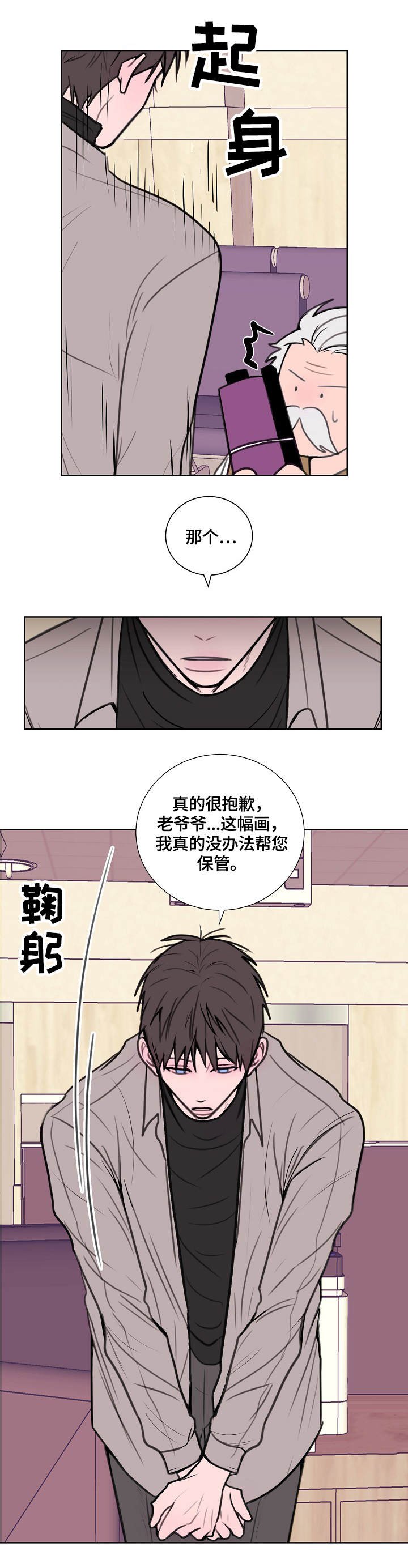 第1章：公务员