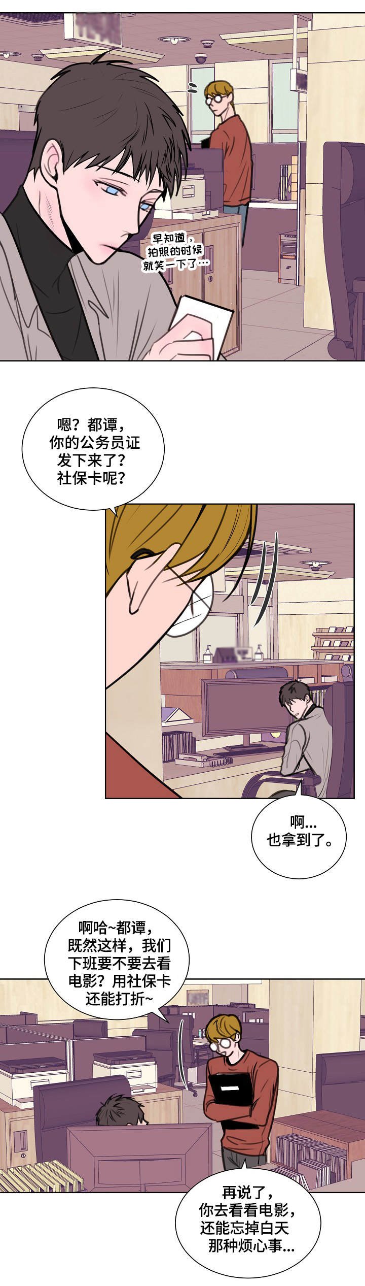 第1章：公务员