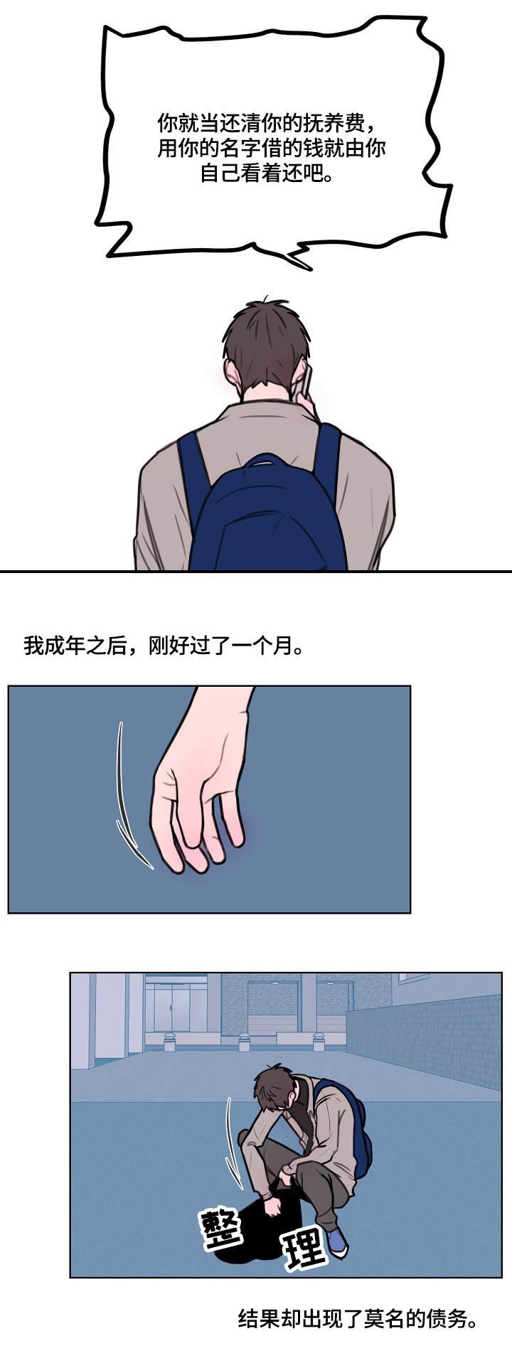 第1章：公务员