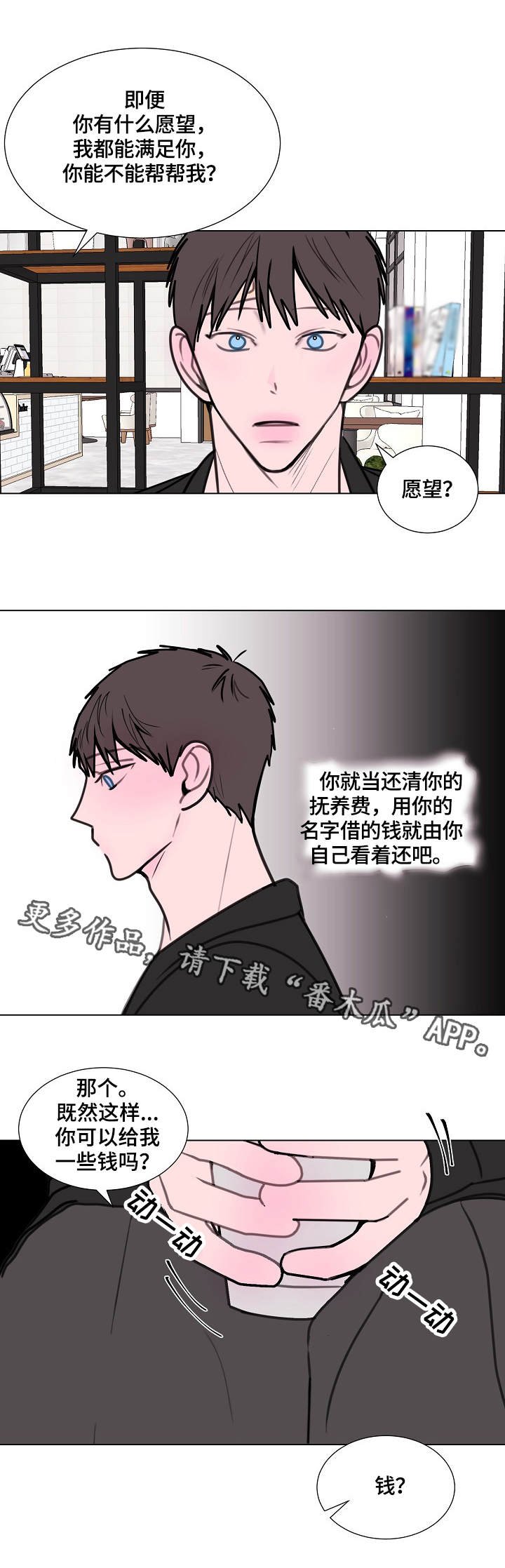 第11章：神秘人
