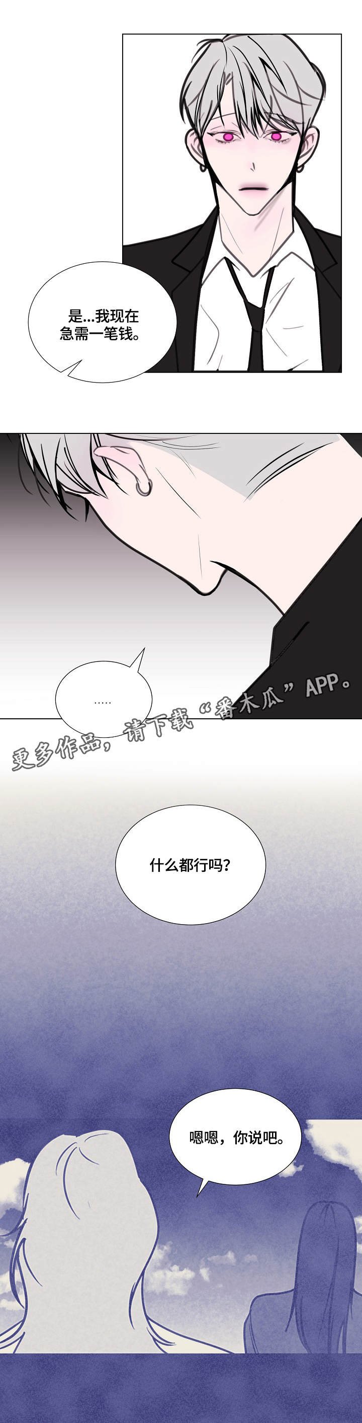 第11章：神秘人