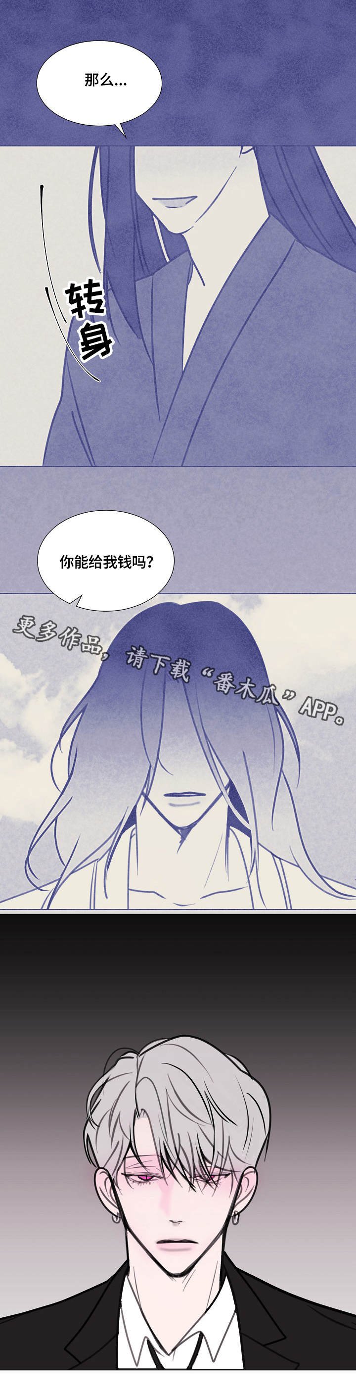 第11章：神秘人