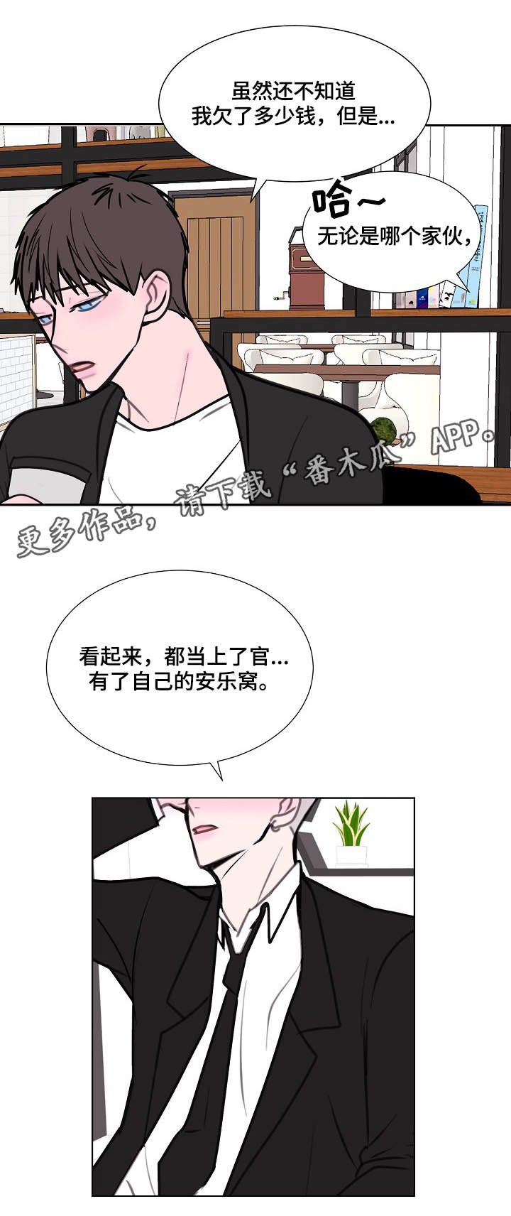 第11章：神秘人