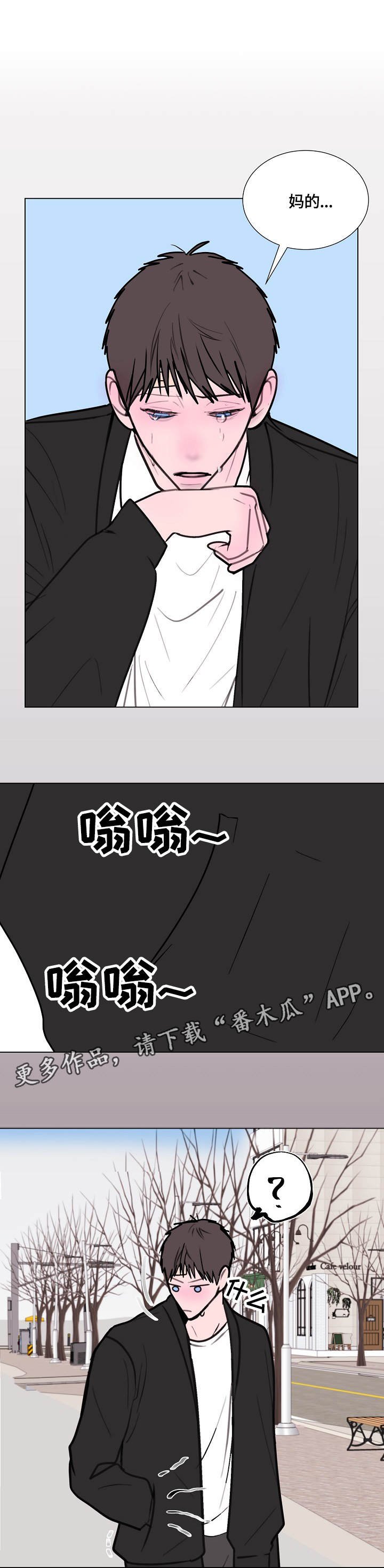 第11章：神秘人