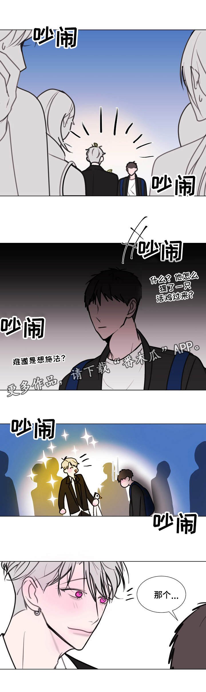 第12章：活鸡