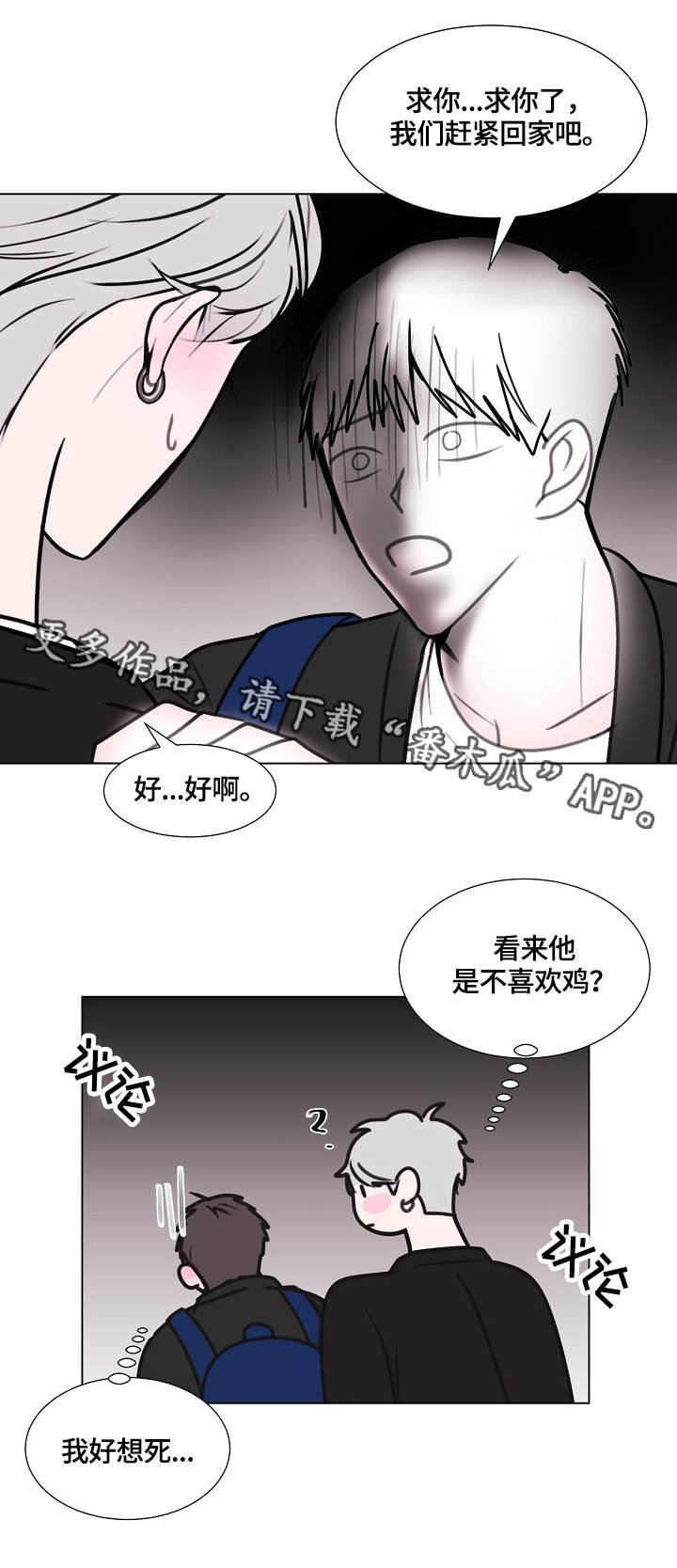第12章：活鸡