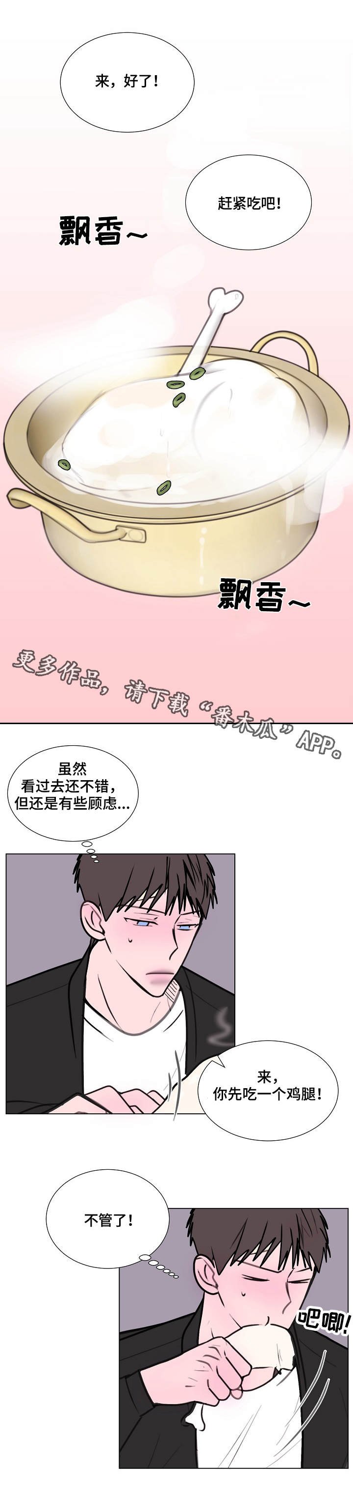 第13章：美食
