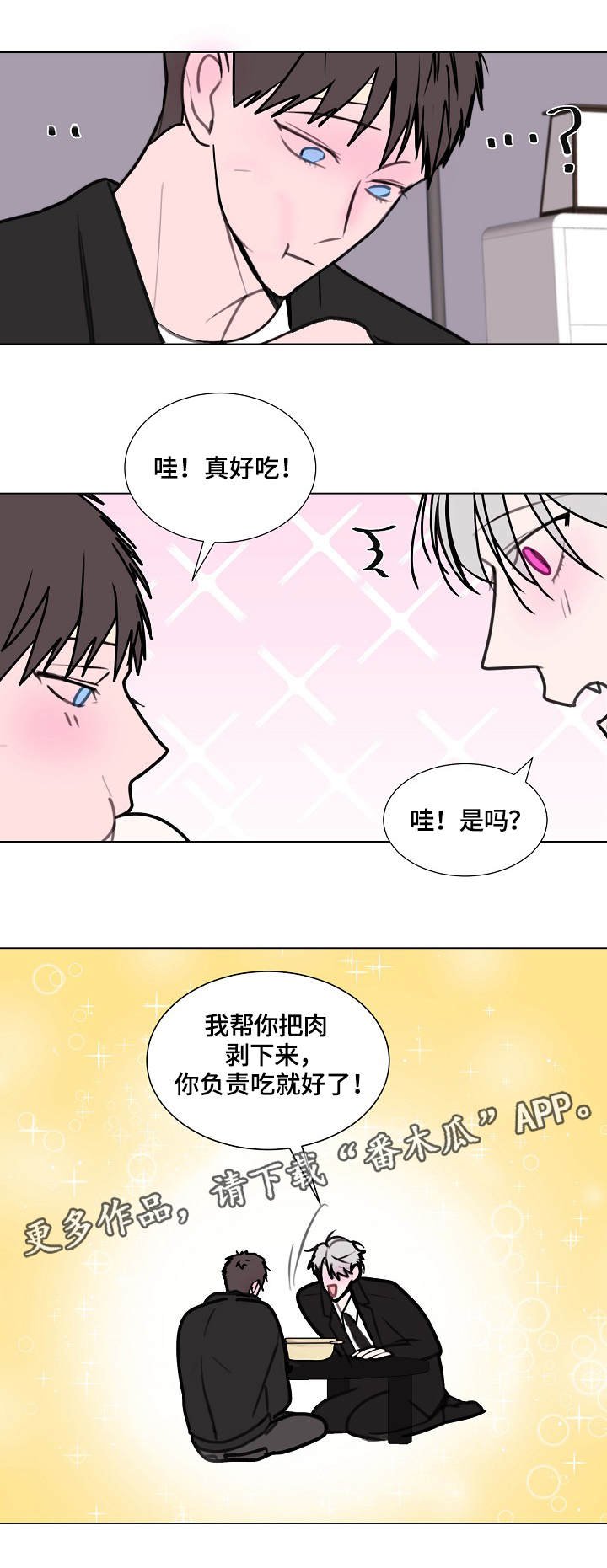 第13章：美食