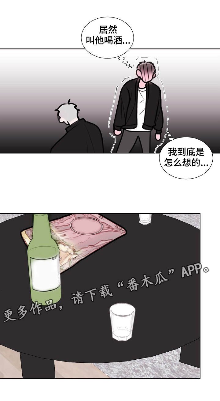 第14章：喝酒