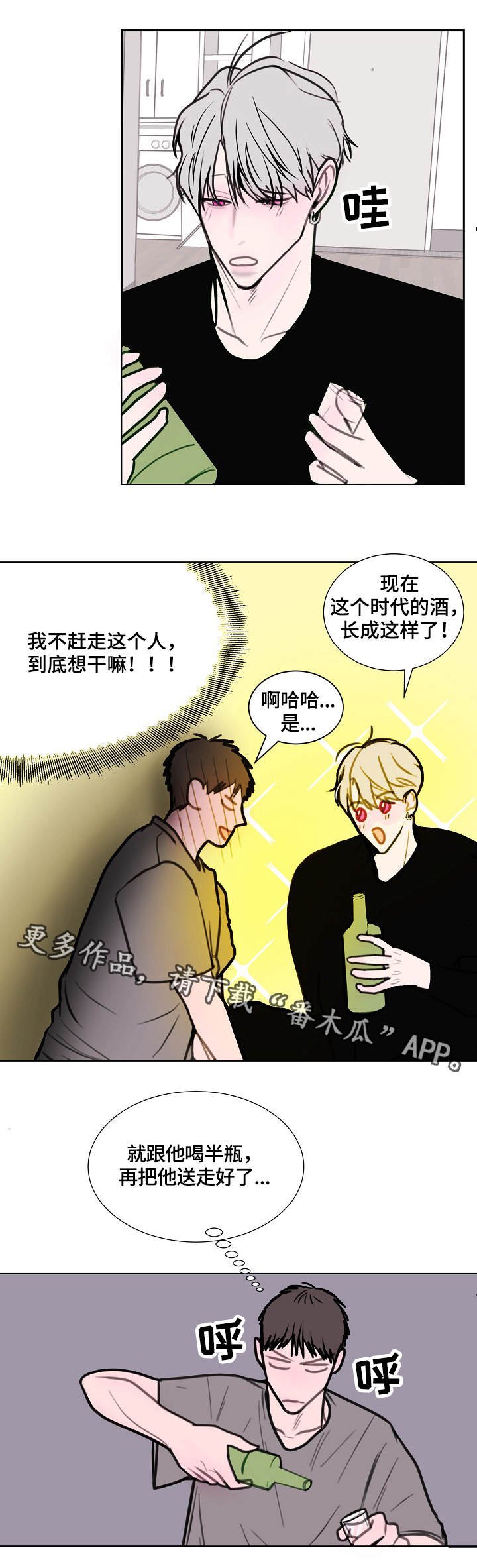 第14章：喝酒