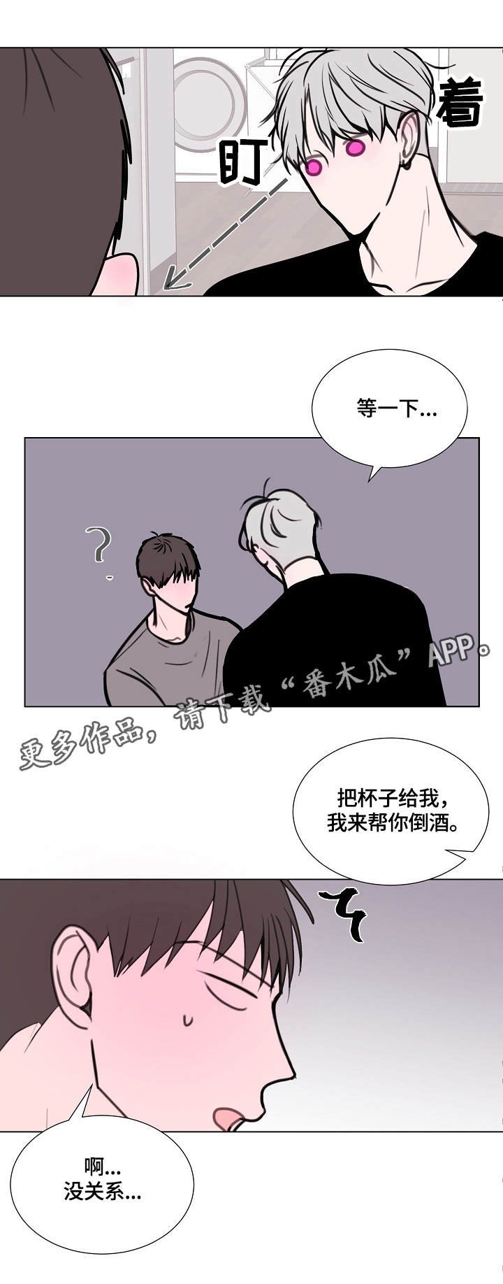 第14章：喝酒