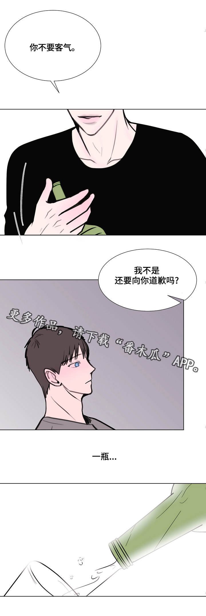 第14章：喝酒