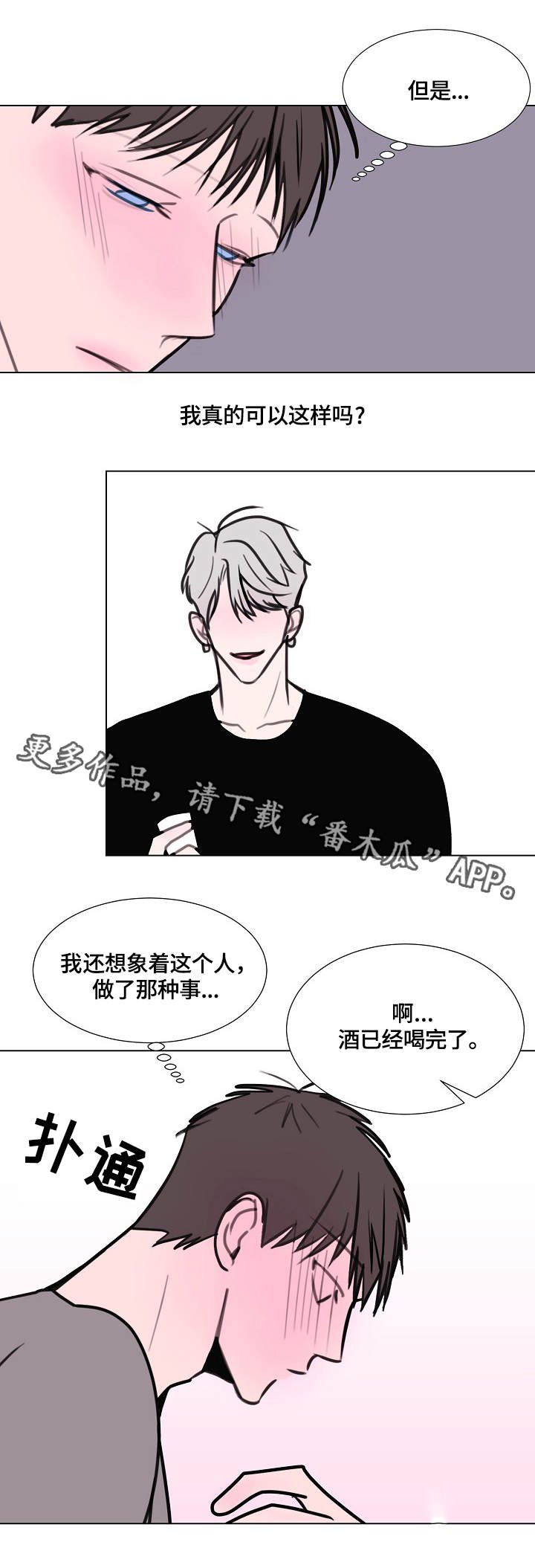 第14章：喝酒