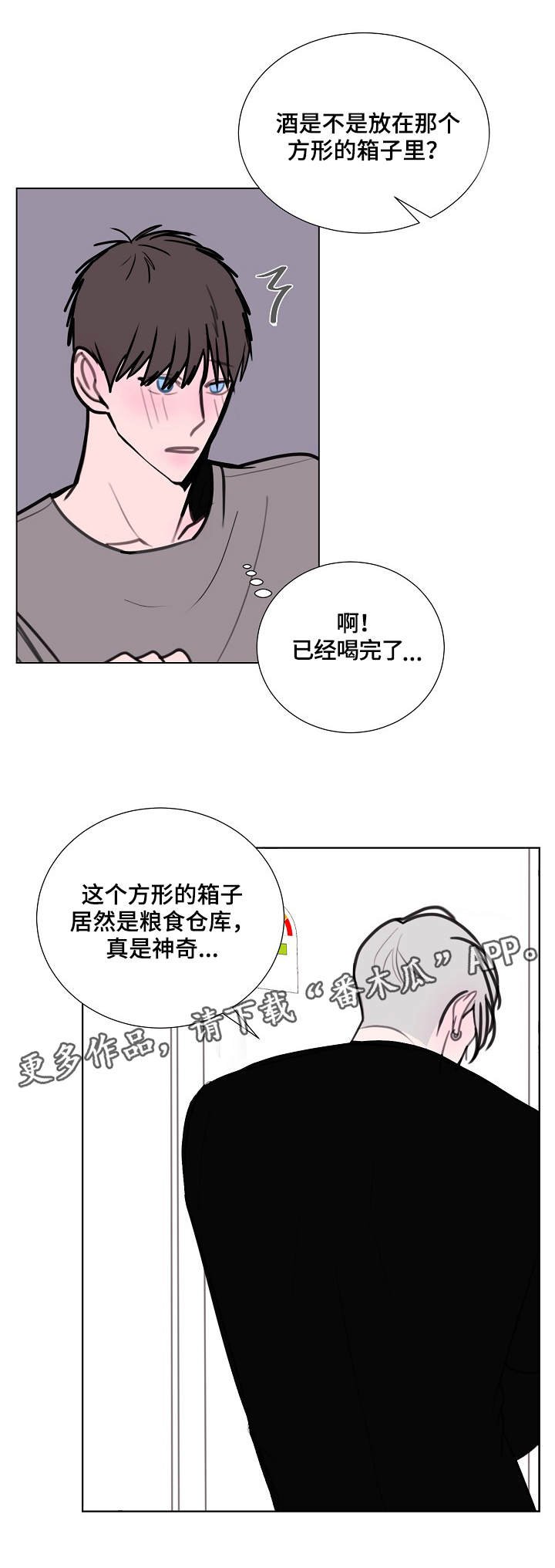 第14章：喝酒