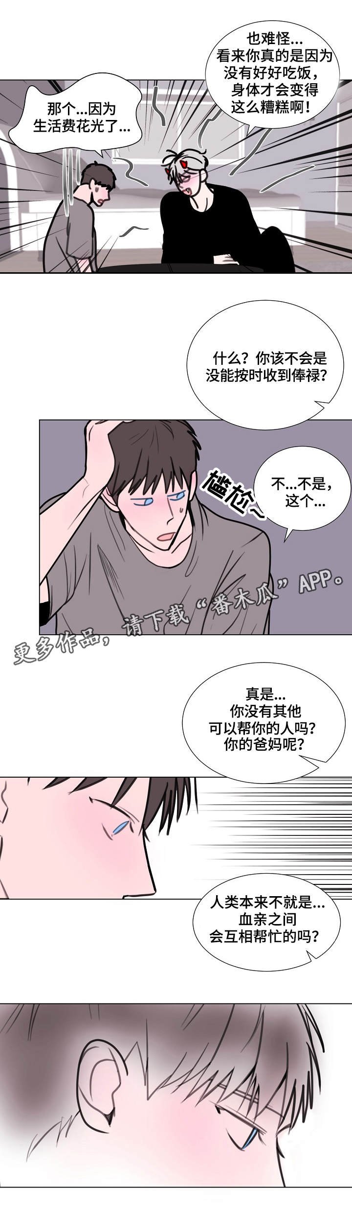 第14章：喝酒