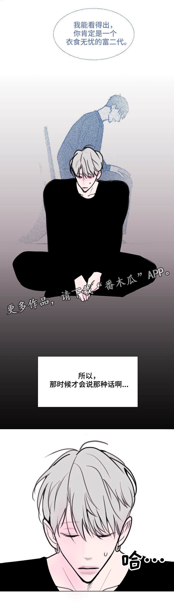 第15章：洒了