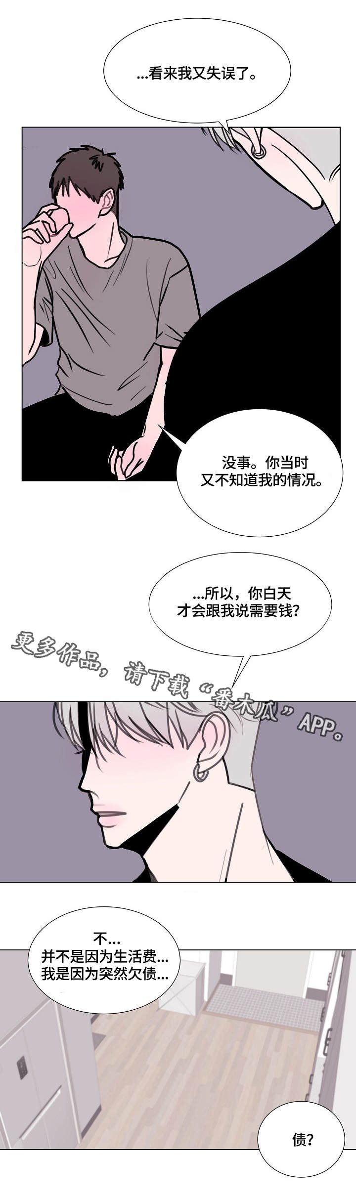 第15章：洒了