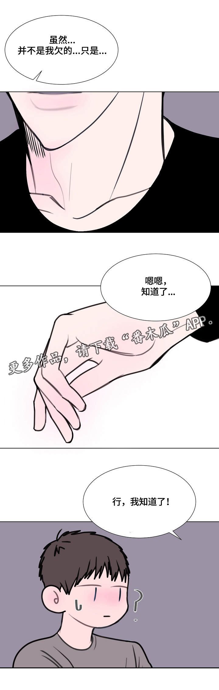 第15章：洒了