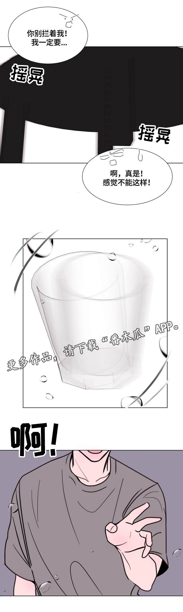 第15章：洒了