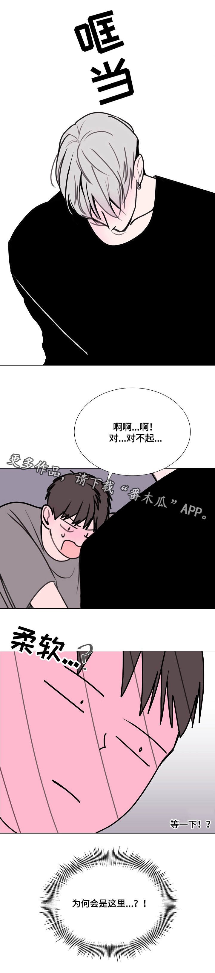 第15章：洒了