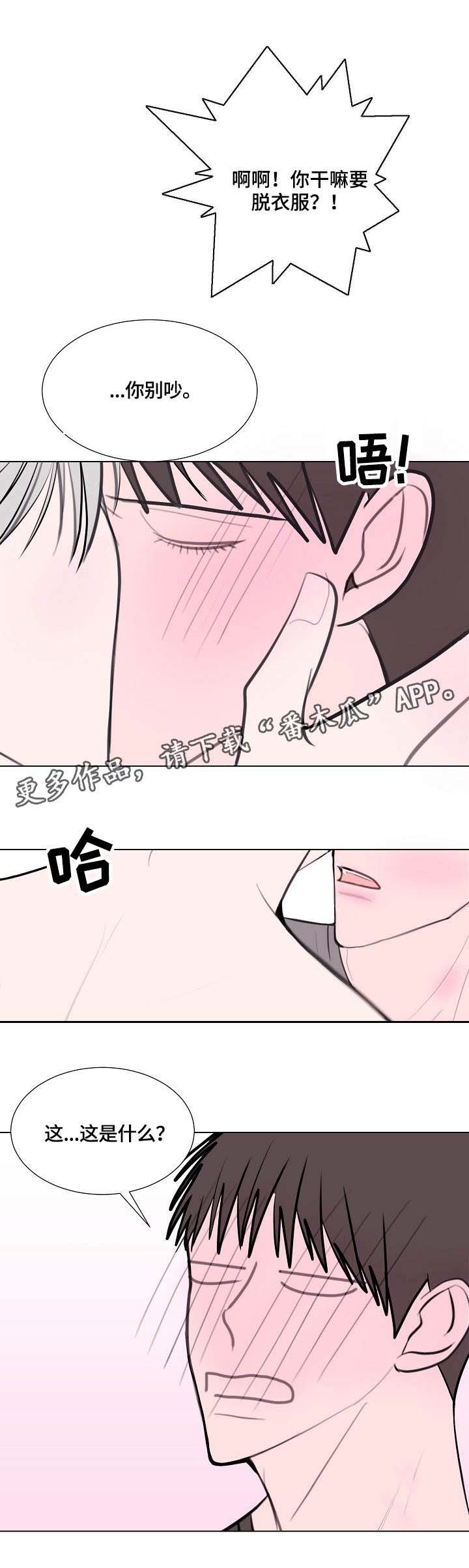 第16章：断片