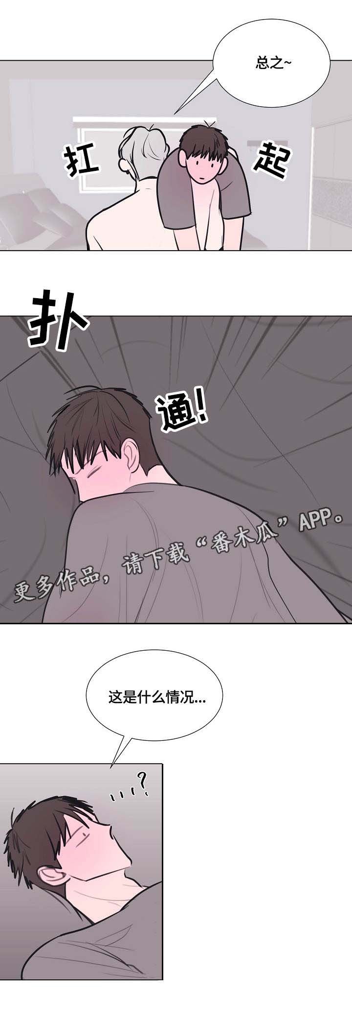 第16章：断片