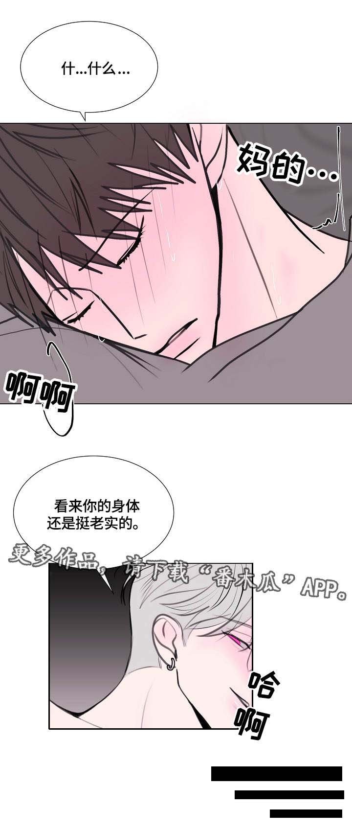 第16章：断片