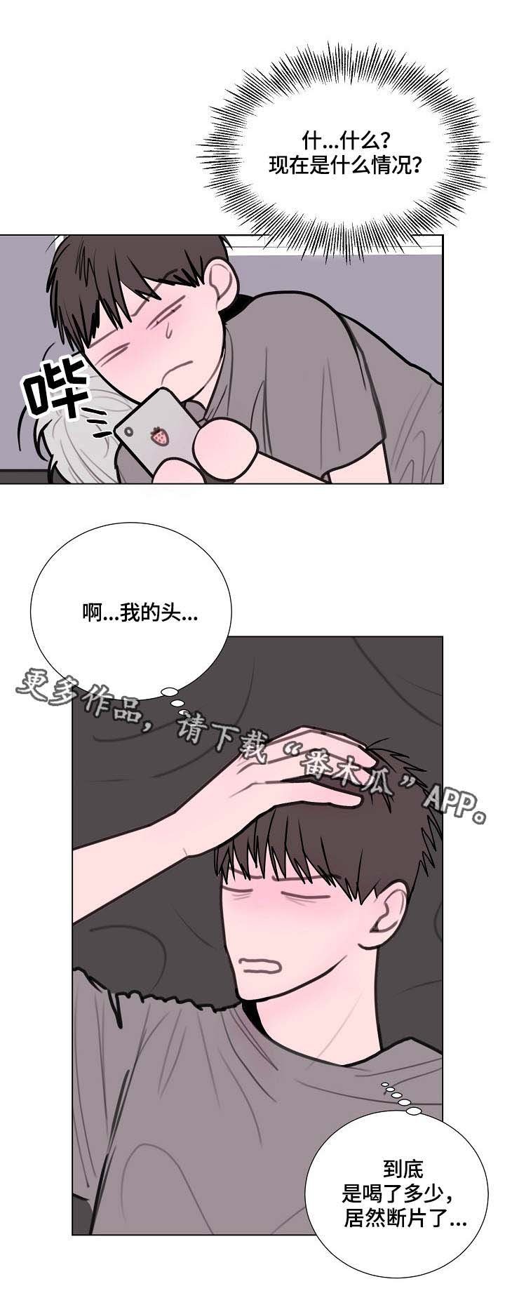 第16章：断片