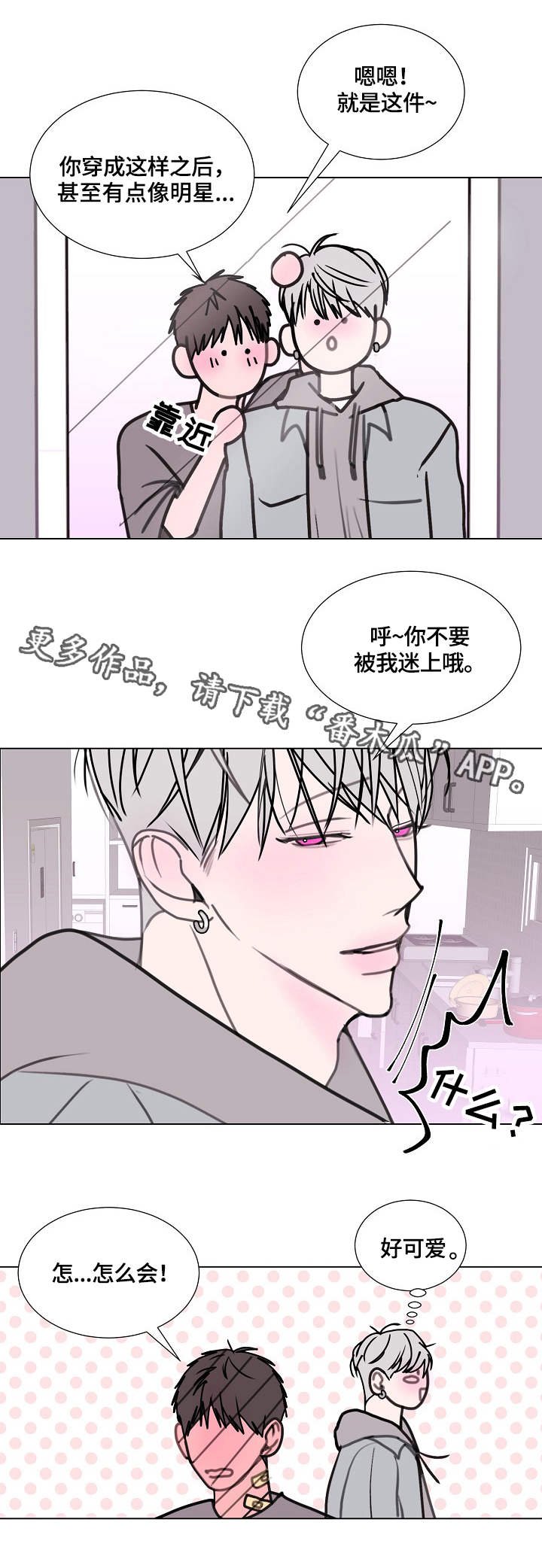 第18章：不速之客
