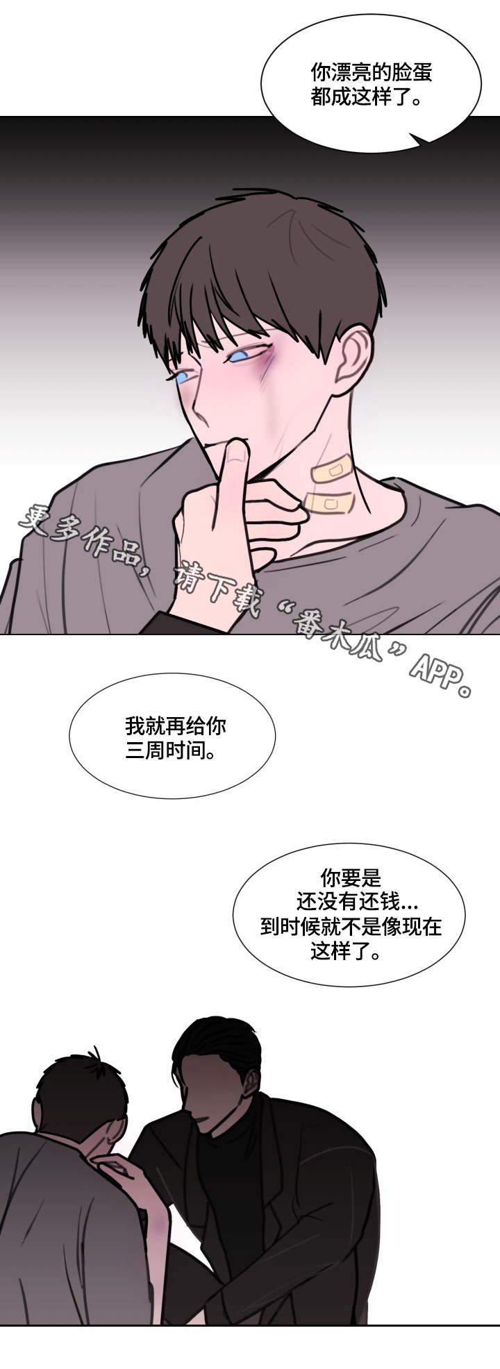第18章：不速之客