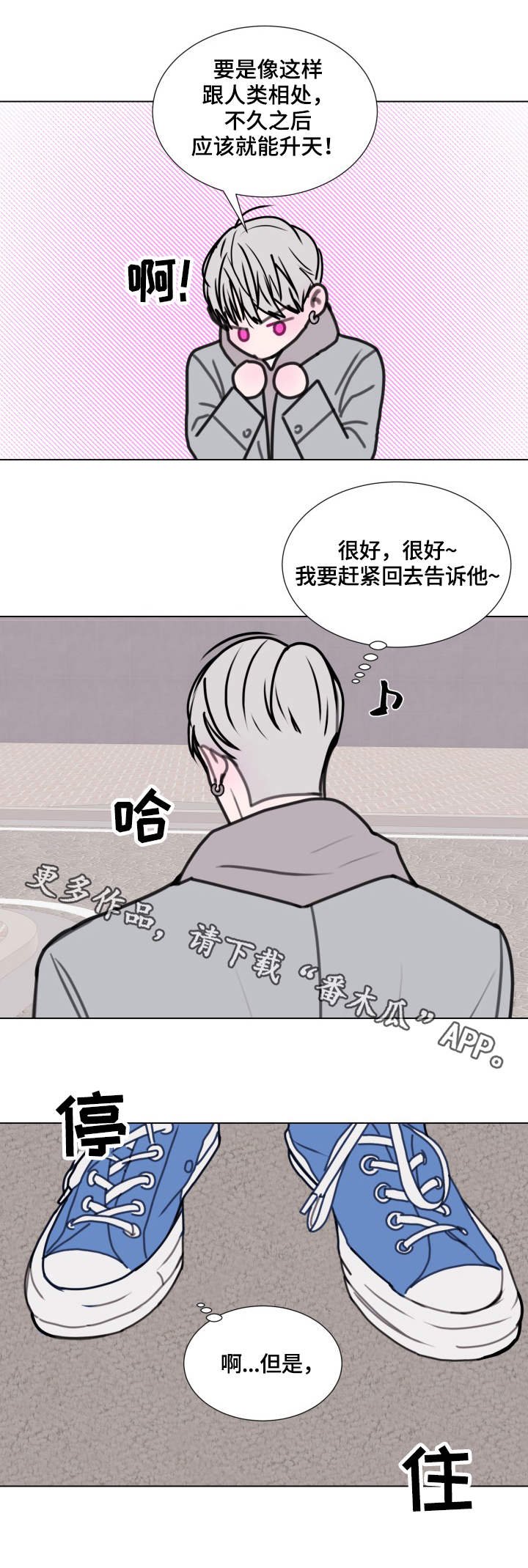 第18章：不速之客