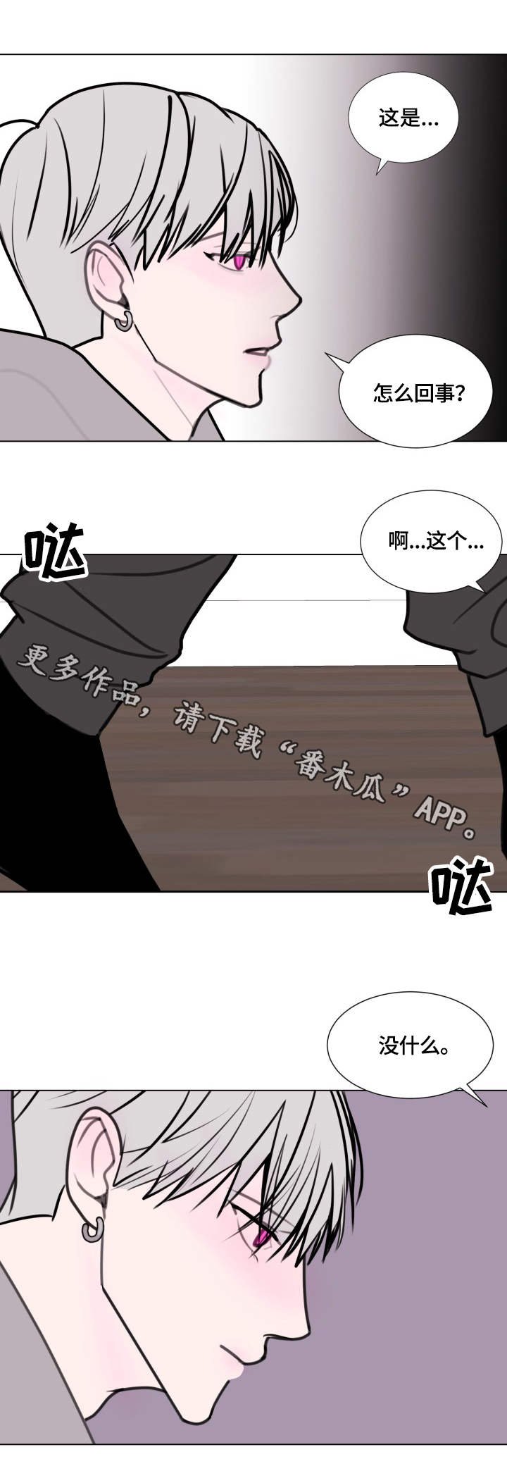 第19章：操心