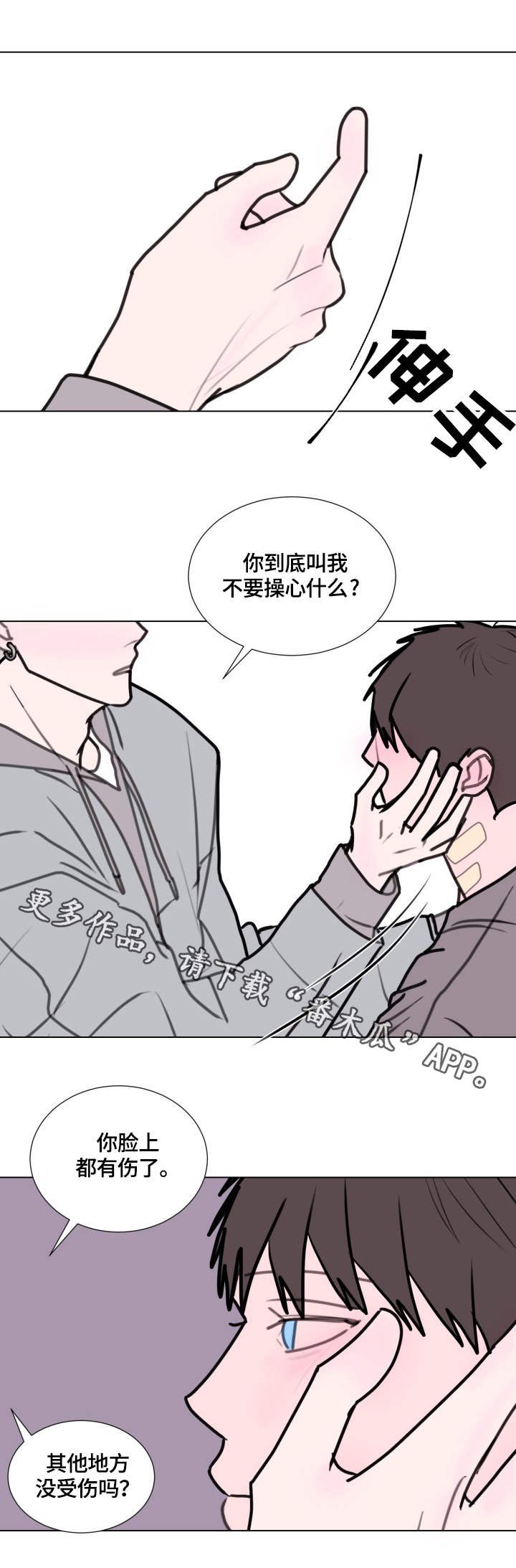 第19章：操心