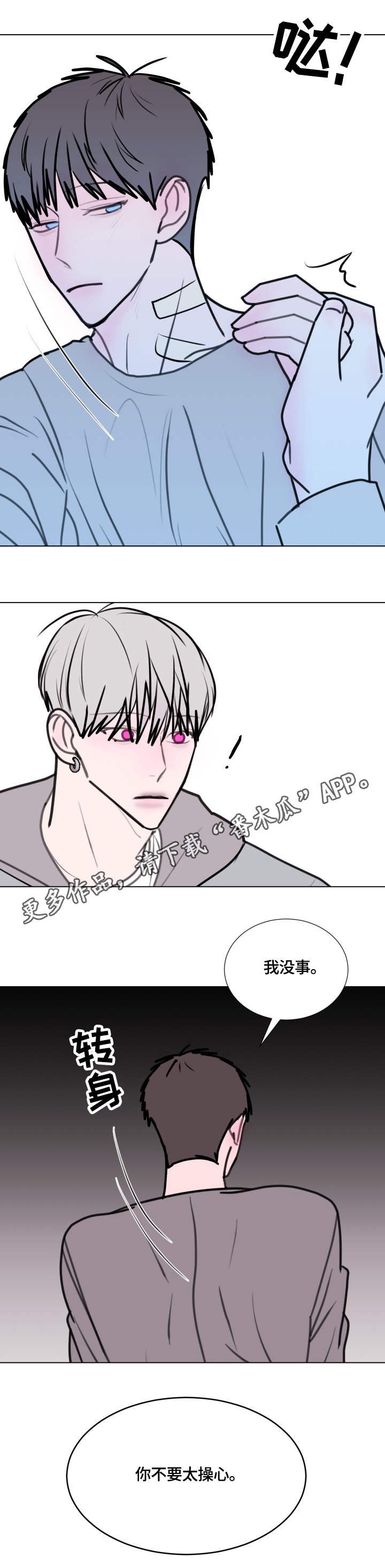 第19章：操心