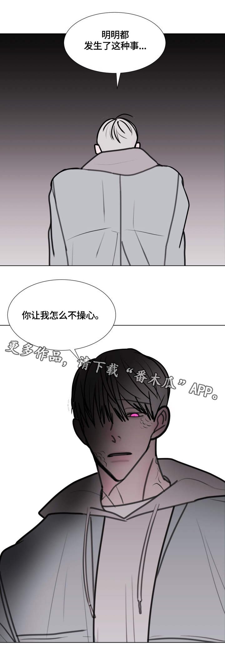 第19章：操心