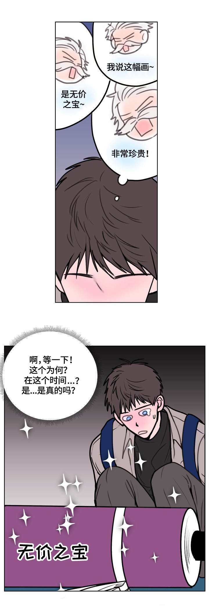 第2章：画卷
