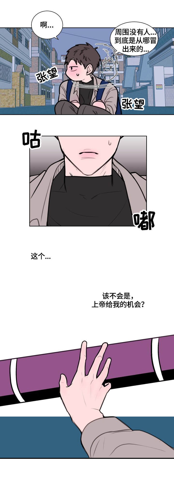 第2章：画卷