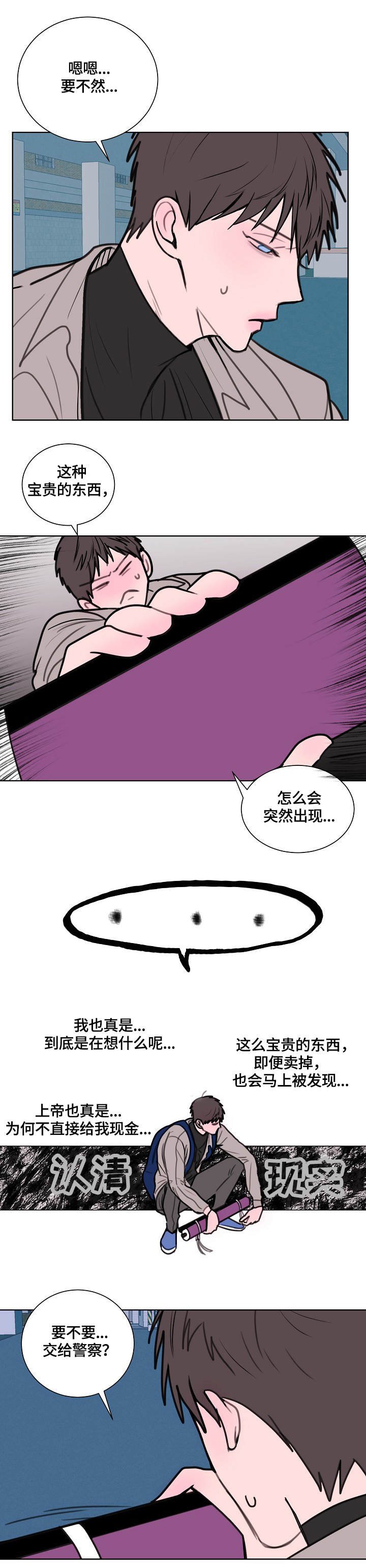 第2章：画卷