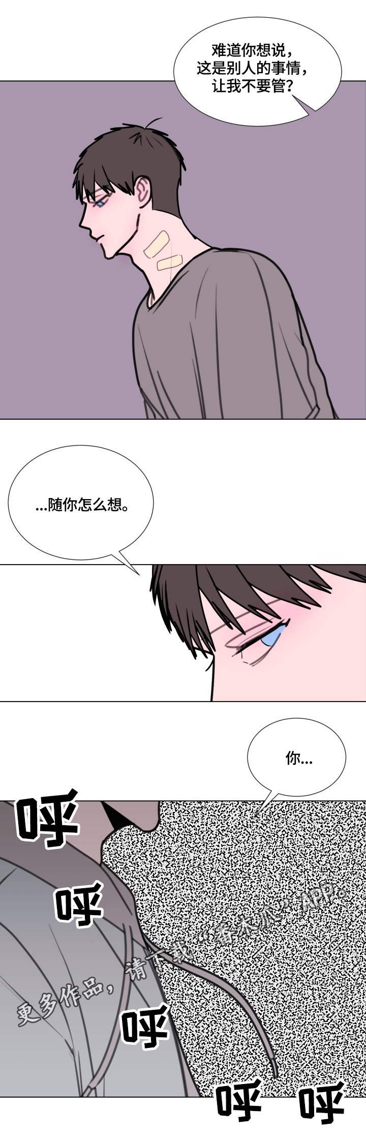 第20章：生闷气