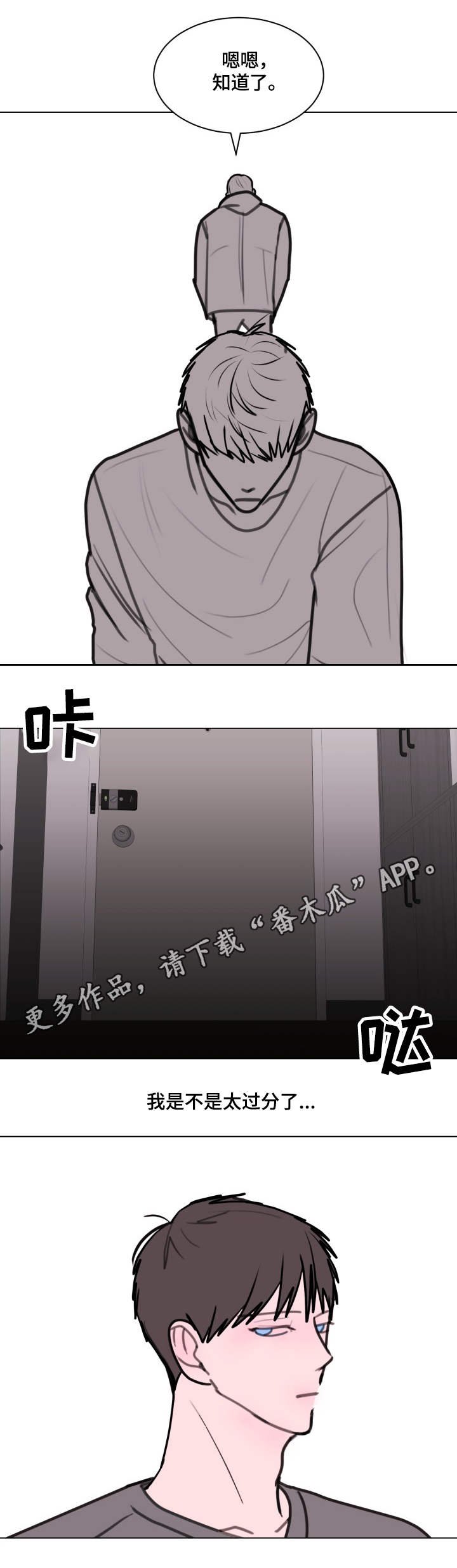 第20章：生闷气