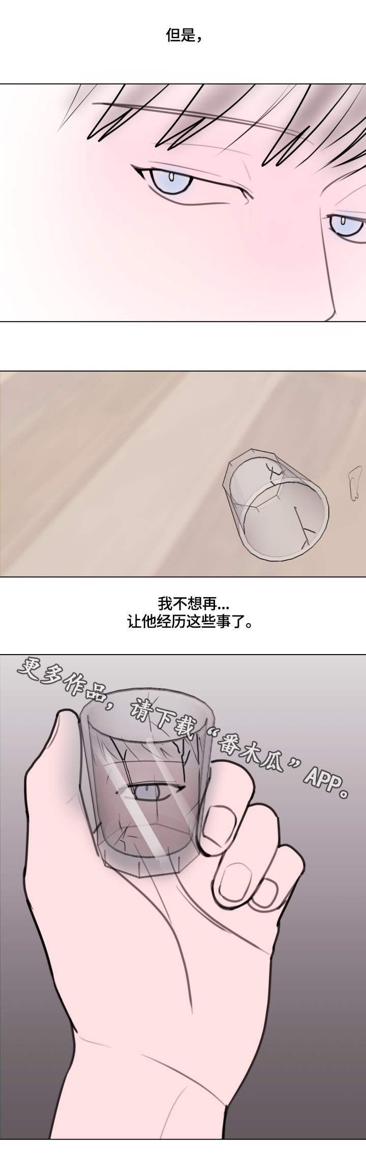 第20章：生闷气