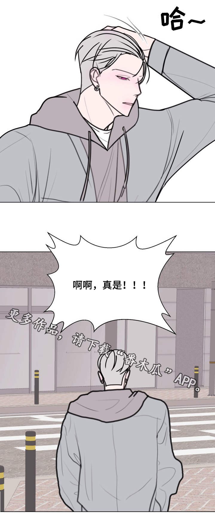 第20章：生闷气
