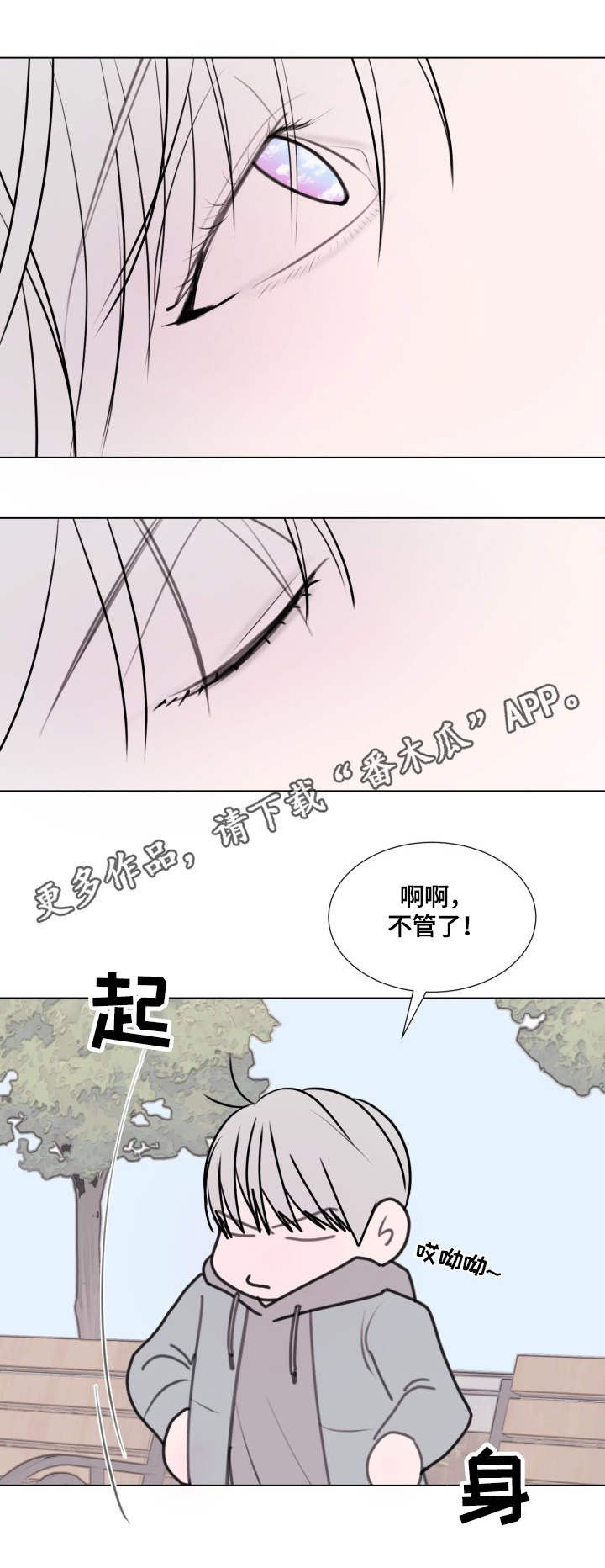第20章：生闷气