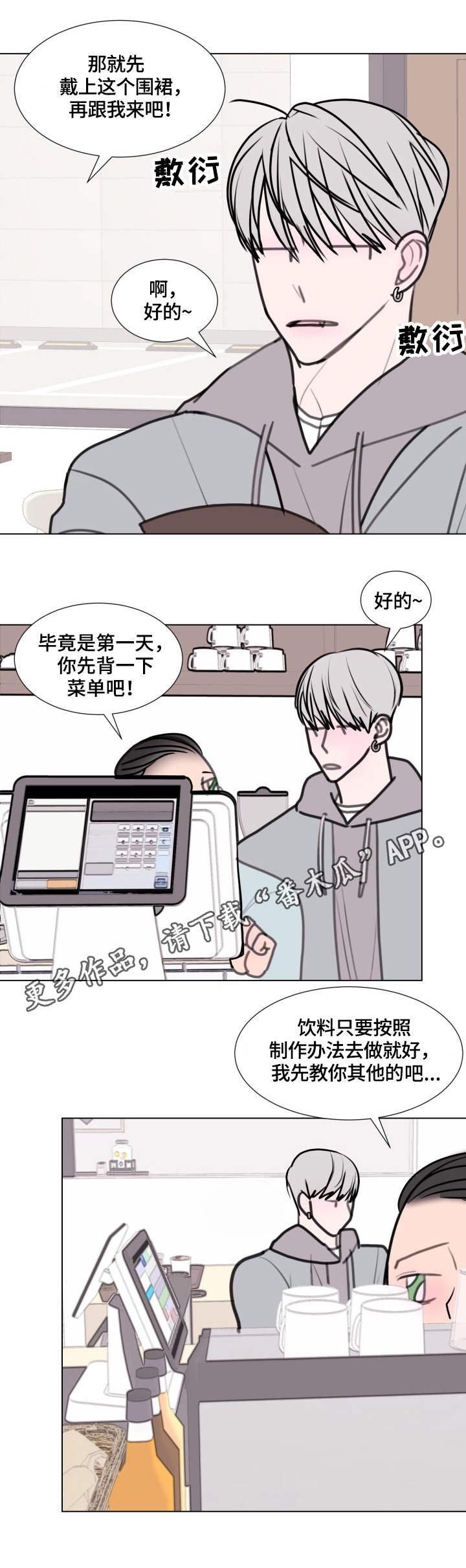 第21章：兼职
