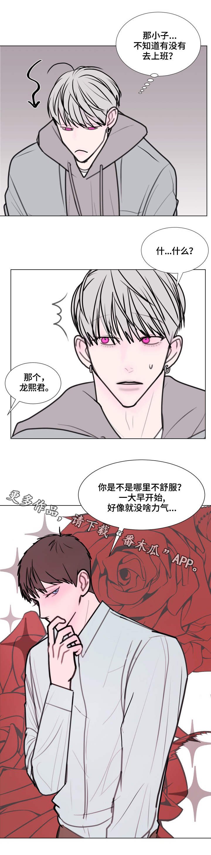 第21章：兼职