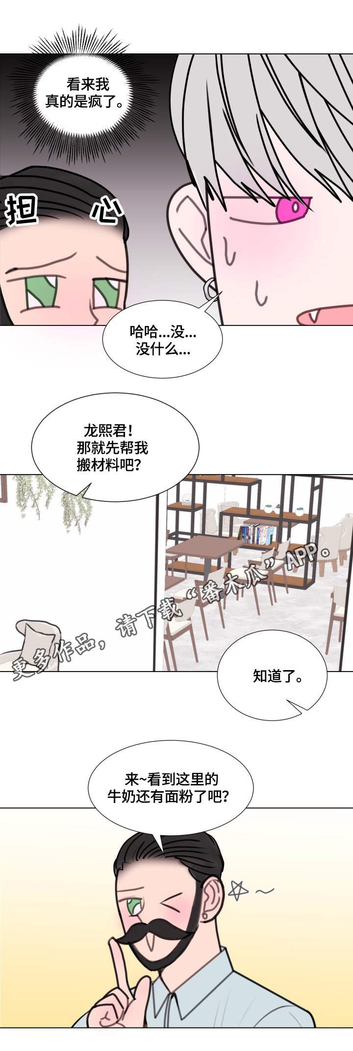 第21章：兼职
