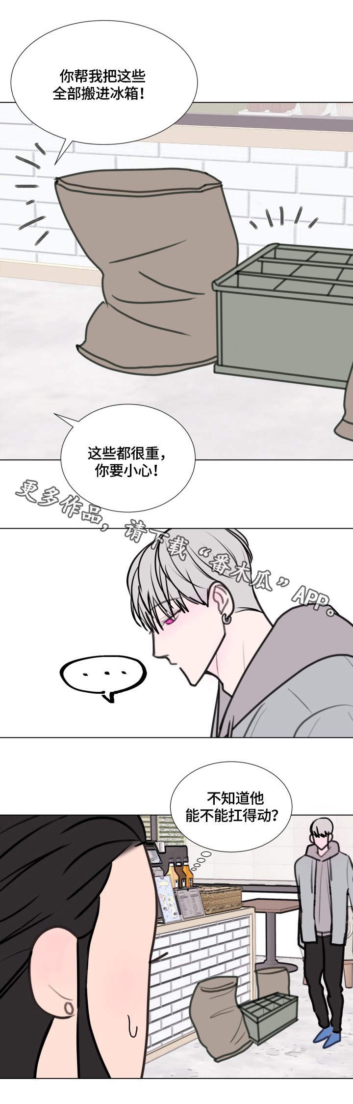第21章：兼职