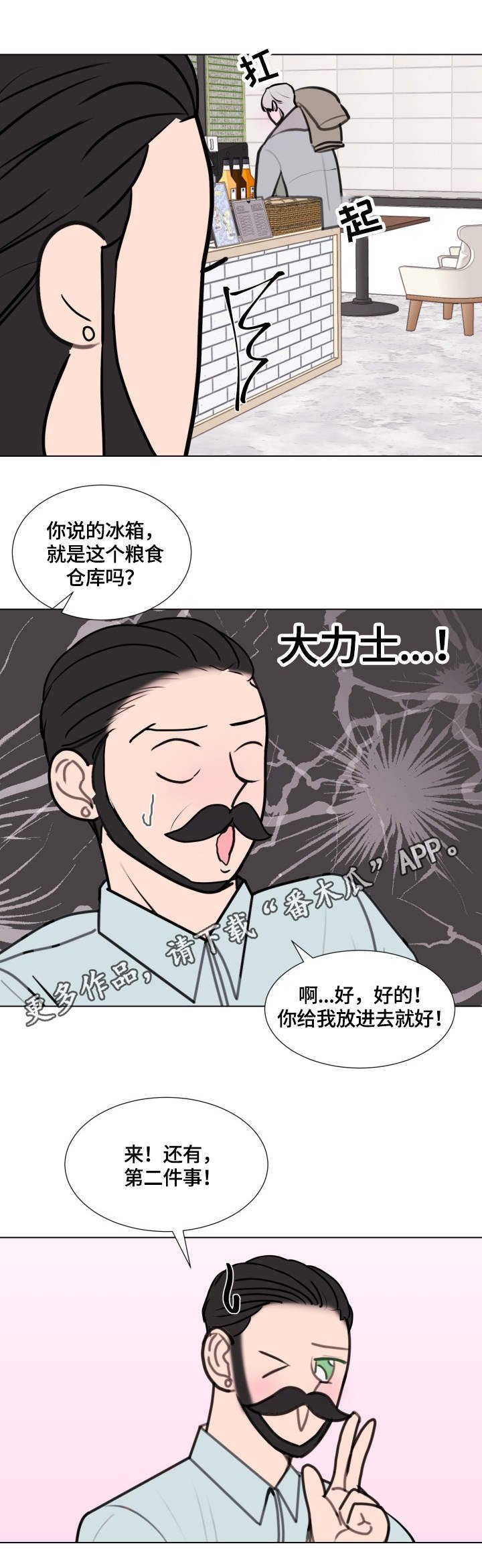 第21章：兼职