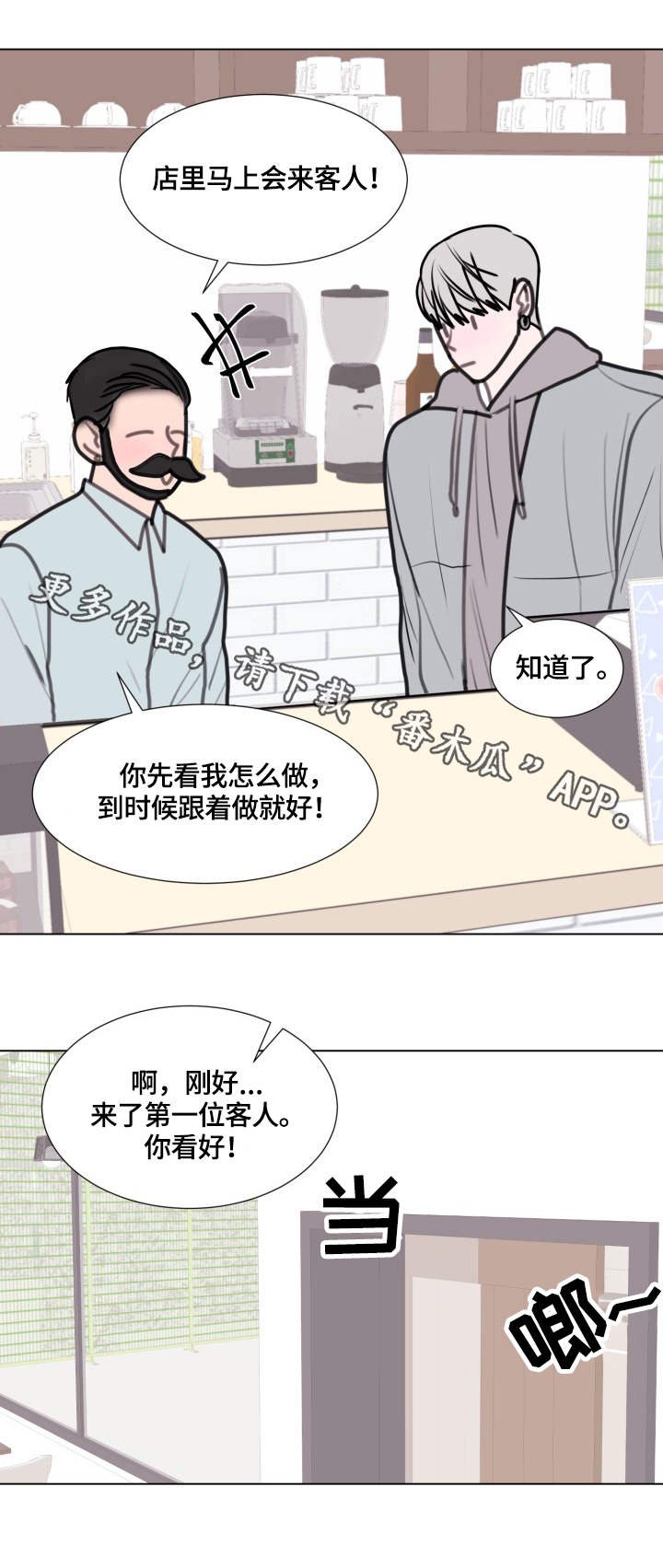 第21章：兼职