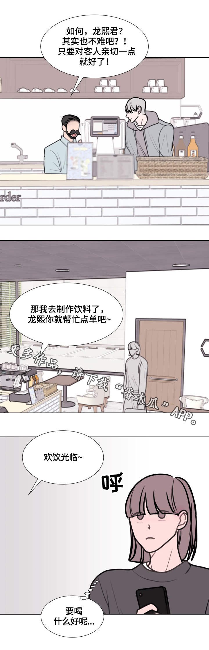 第21章：兼职